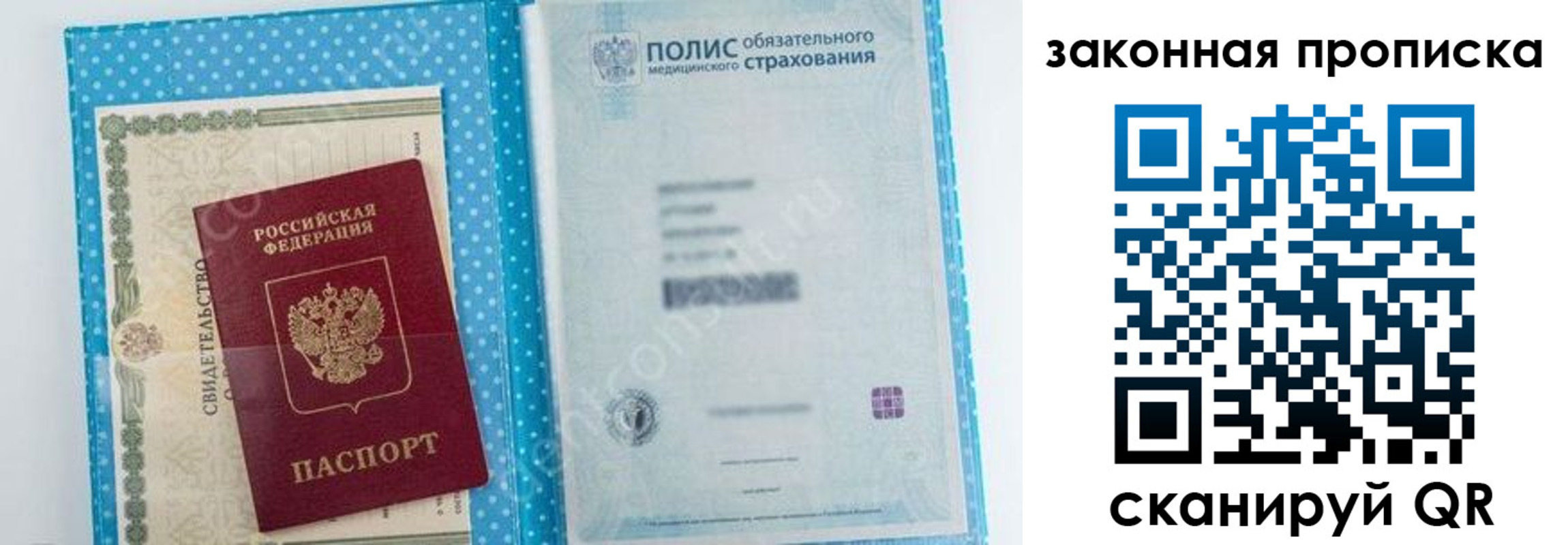 временная регистрация адрес в Химках