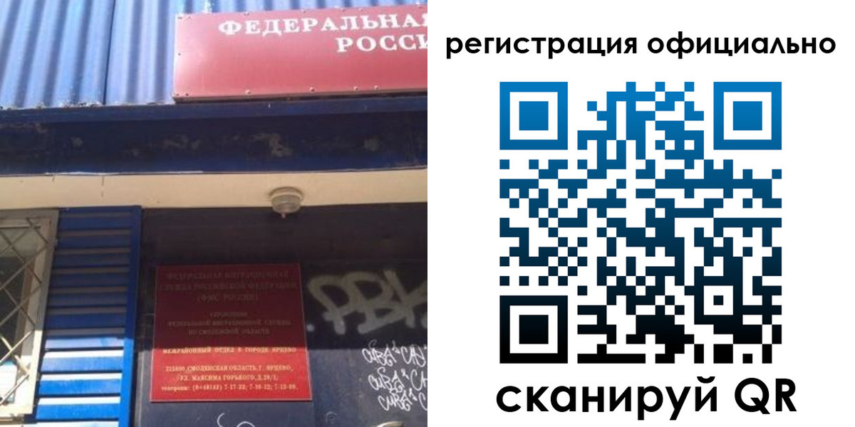 временная регистрация собственник в Химках