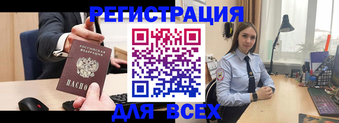 прописка от собственника в Химках