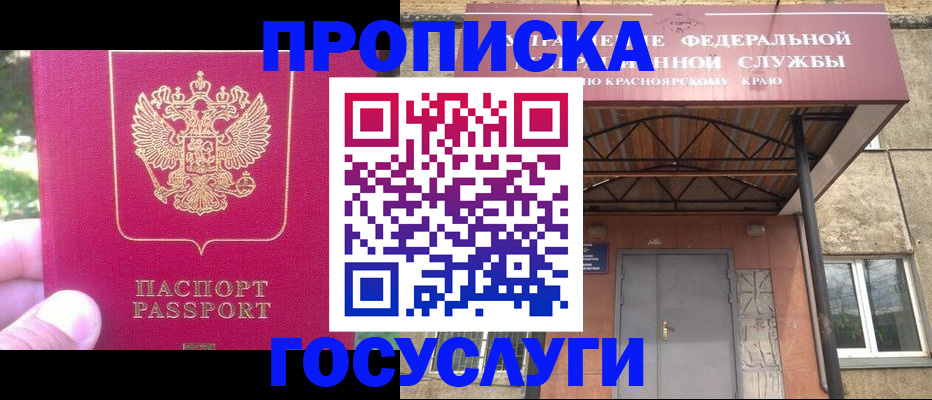 прописка поиск в Химках