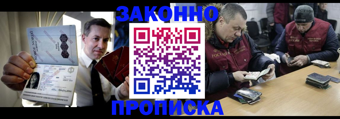 временная регистрация для школы в Химках