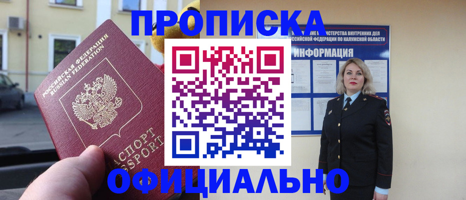 прописка для кредита в Химках