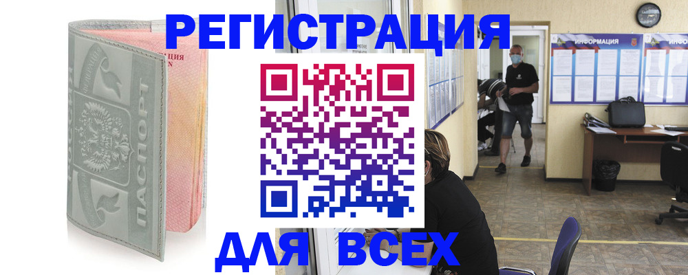 где прописаться в Химках