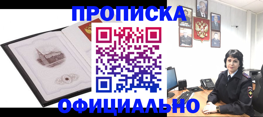 прописка иностранных граждан в Химках