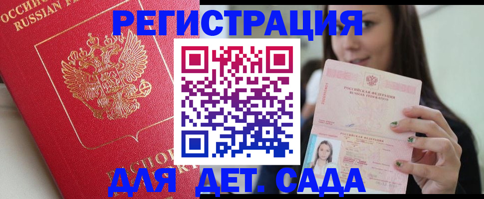 где прописаться в Химках